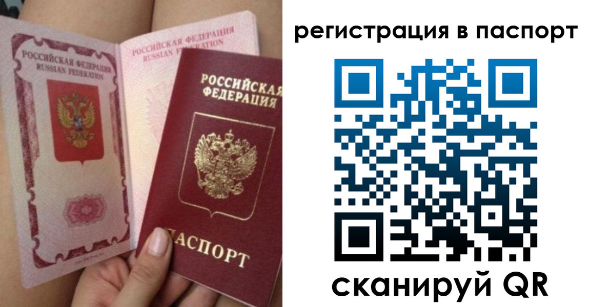 временная регистрация поиск в Кемеровской области