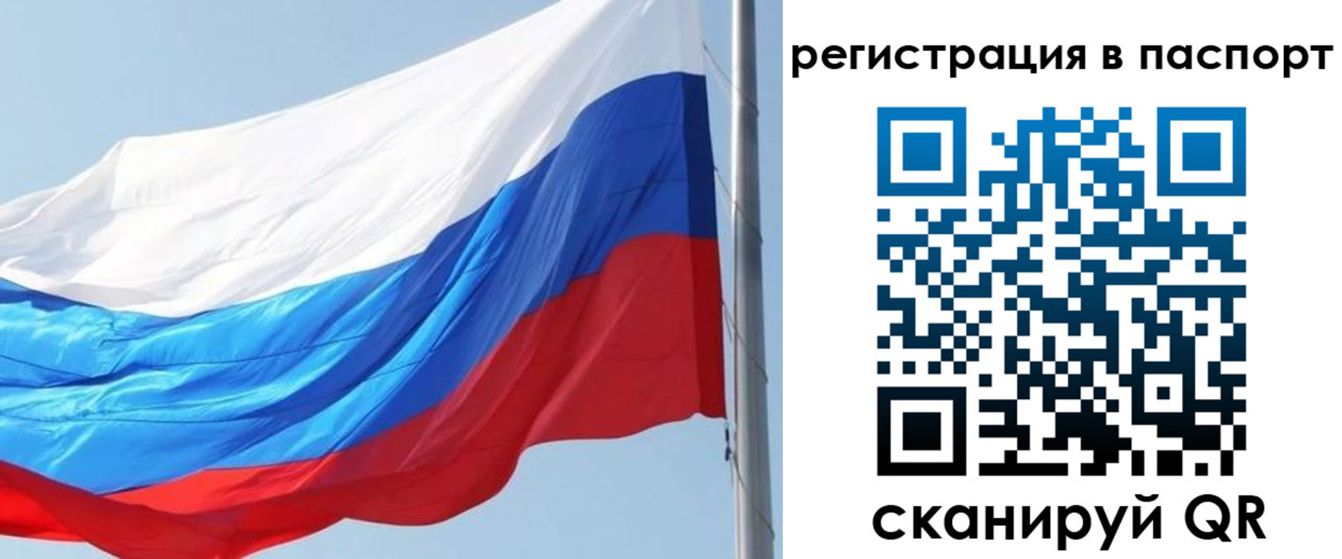 прописка законно в Кемеровской области