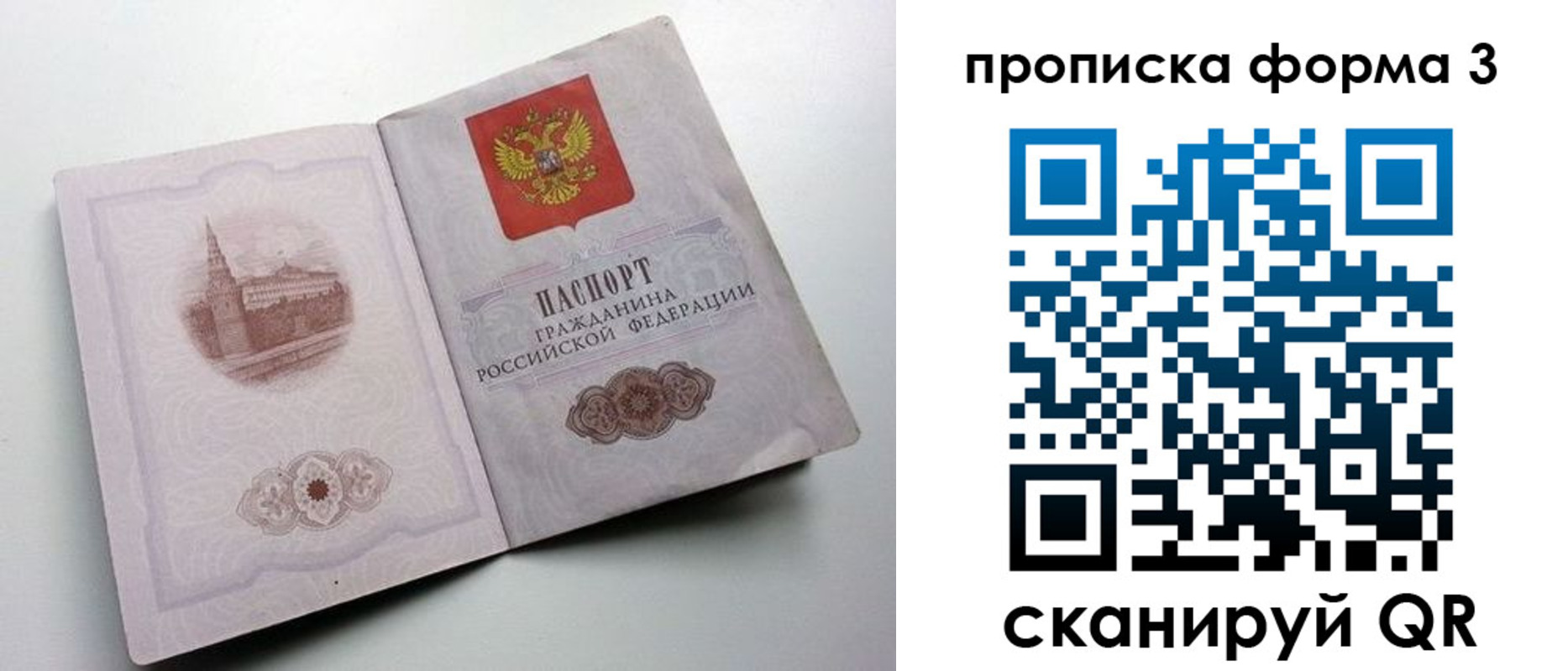временная регистрация в квартире в Кемеровской области