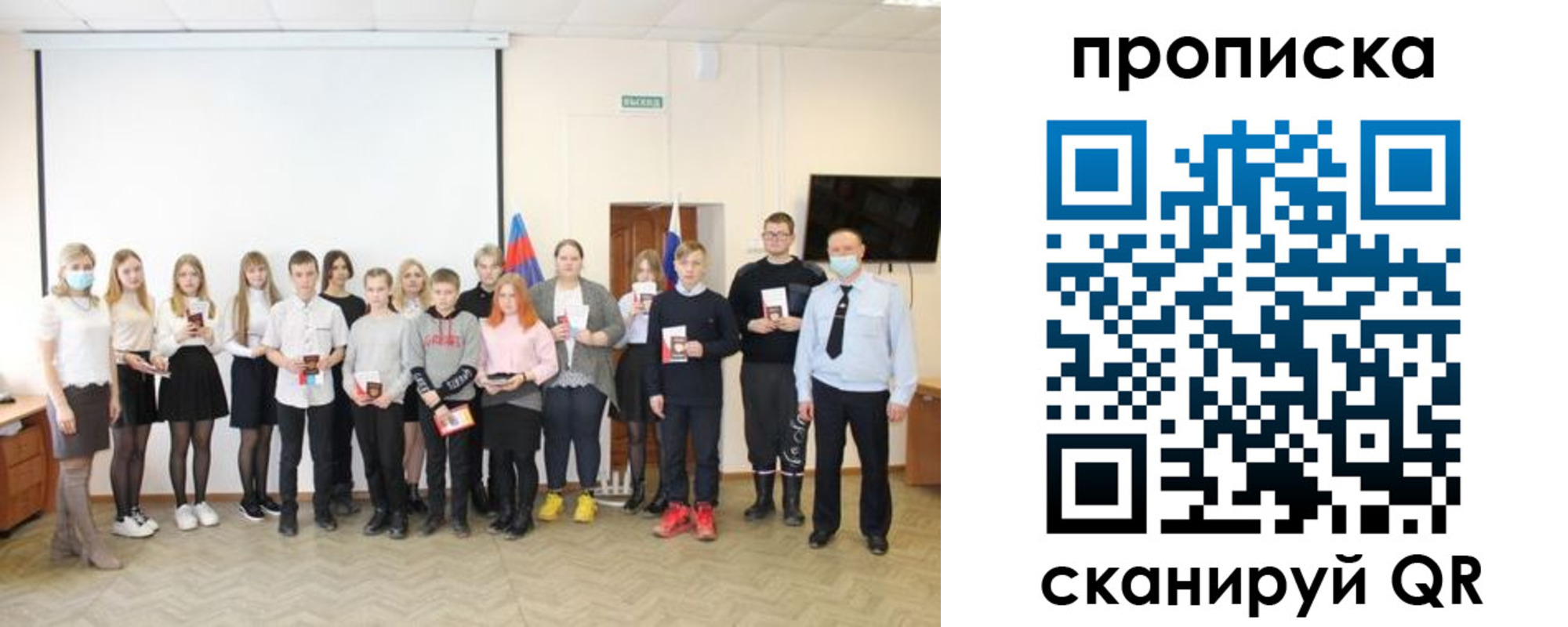 временная регистрация в Кемеровской области