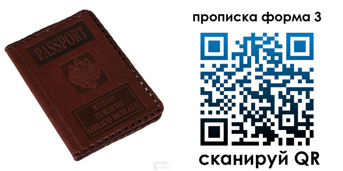 временная прописка в Кемеровской области